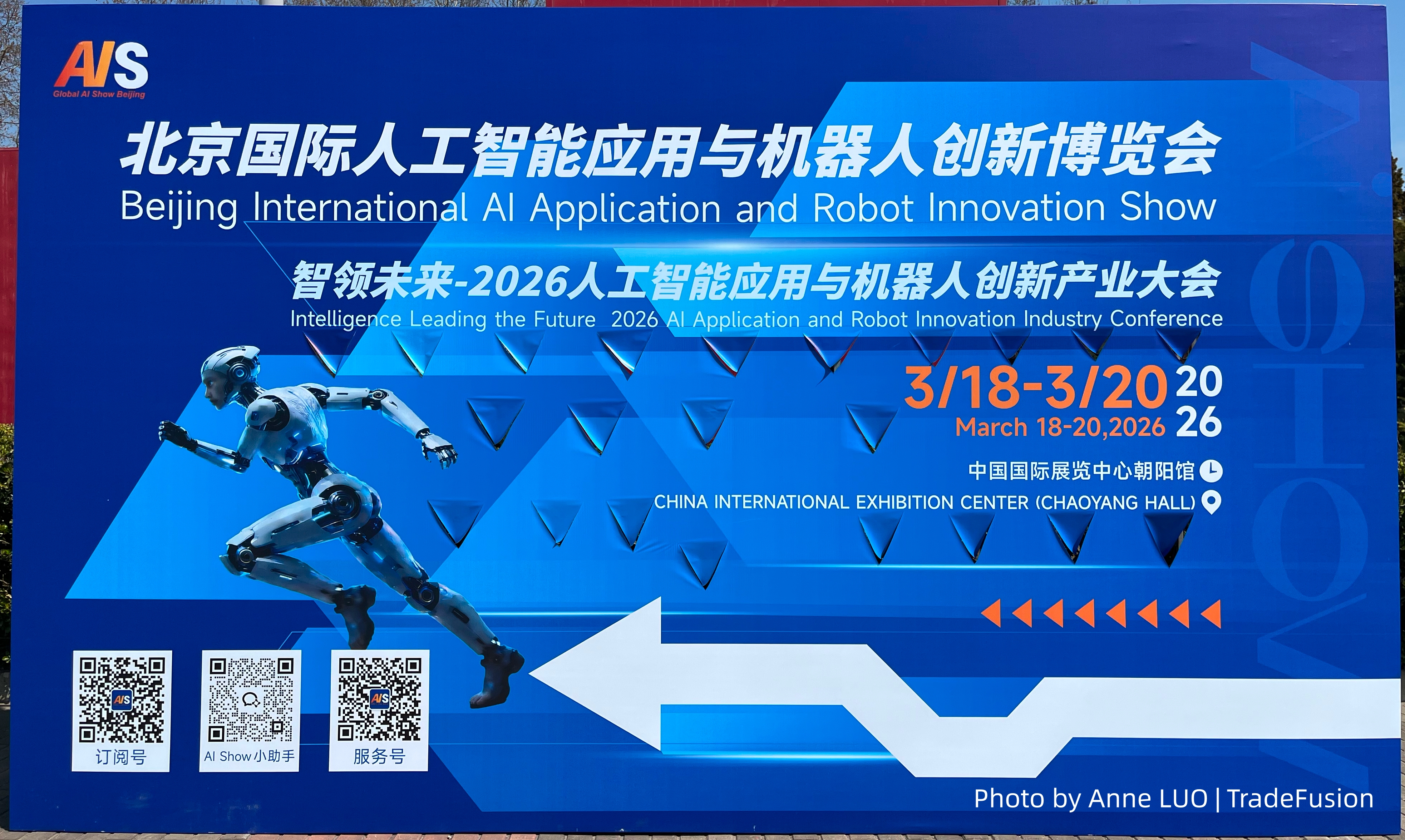 AI Show Beijing 2026